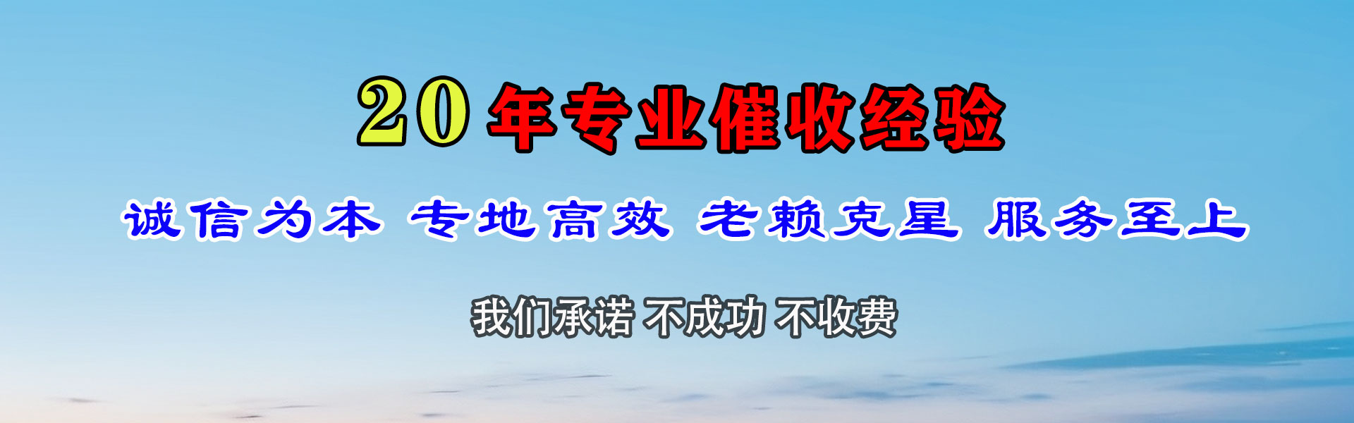 丹东讨账公司